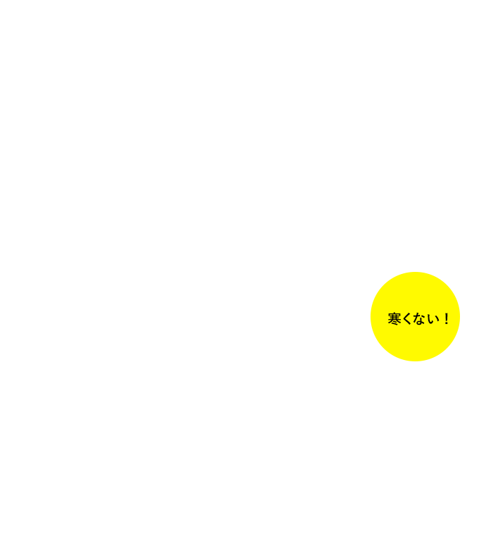 STEP 03 - 施術当日 - 1. 当日の体調とお肌をチェックをいたします。2. 剃り残しがある場合は、スタッフが丁寧に剃毛いたします。3. 効果を出しやすくするため、脱毛箇所の消毒・保湿を行います。 - 寒くない!